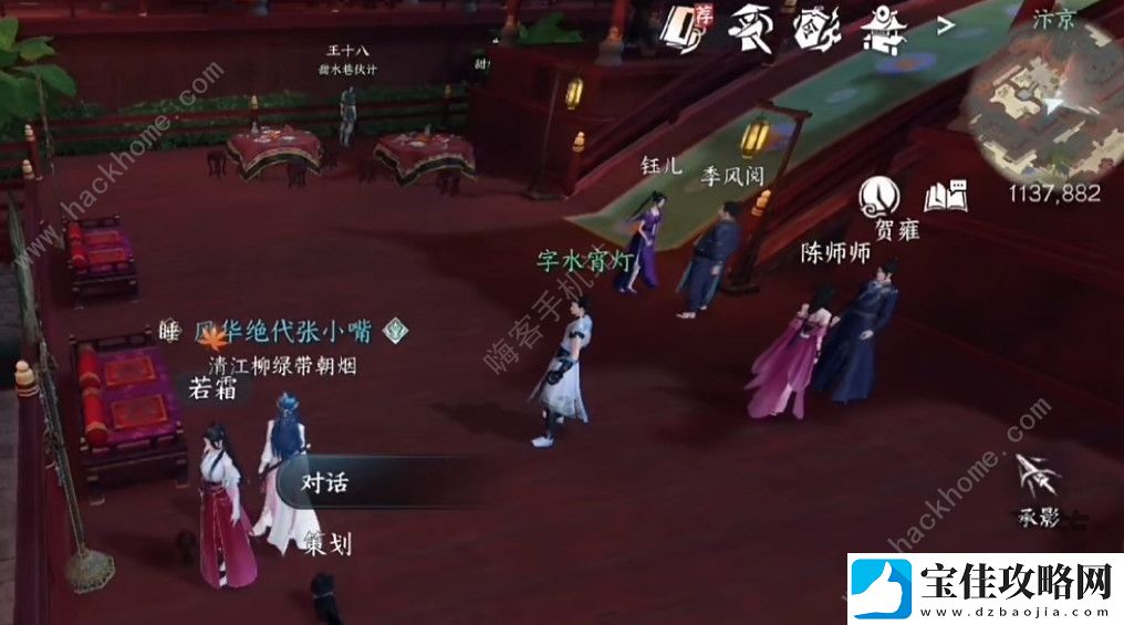 逆水寒问花如何奇遇怎么做