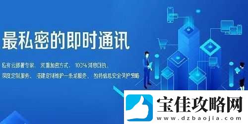 中国-vx-站安装包：安全可靠的即时通讯工具