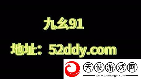 九幺9.1旧版免费解锁版-网友：“实用与乐趣并存的畅玩体验！”