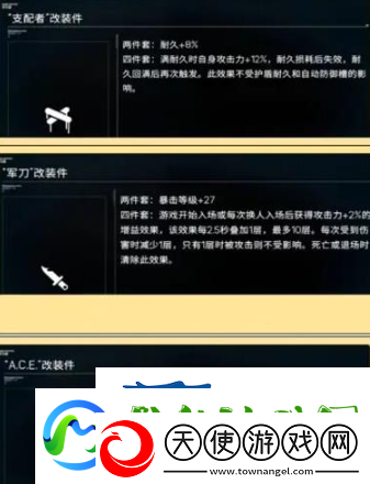 硬核机甲启示紫配件有哪些