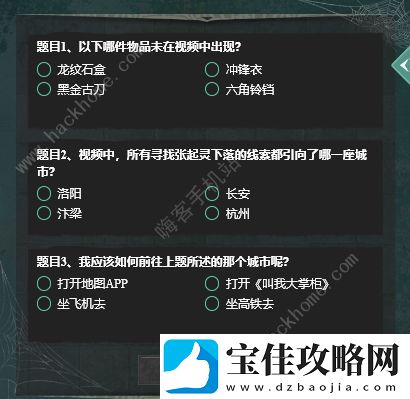 叫我大掌柜慧眼识珠答案大全