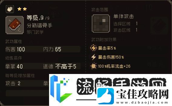 大江湖之苍龙与白鸟什么武功厉害