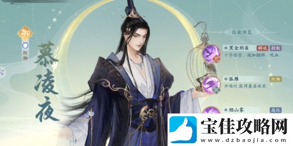 凌云诺随从搭配介绍