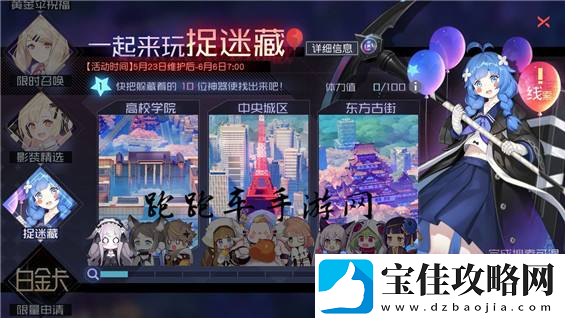 永远的7日之都屠怯怯支线玩法攻略
