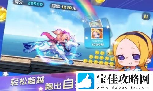 天天酷跑每日一题5月28日答案