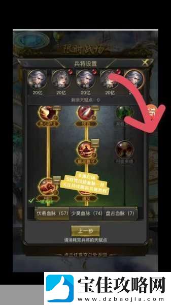 一刀传世金秋盛典-限时战场活动全攻略