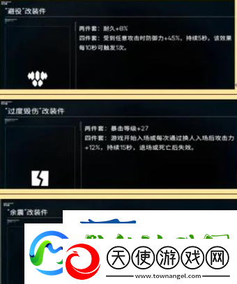 硬核机甲启示紫配件有哪些