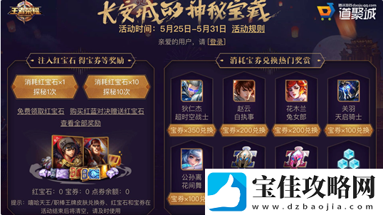 王者荣耀长安城的神秘宝藏：探秘赢稀有皮肤