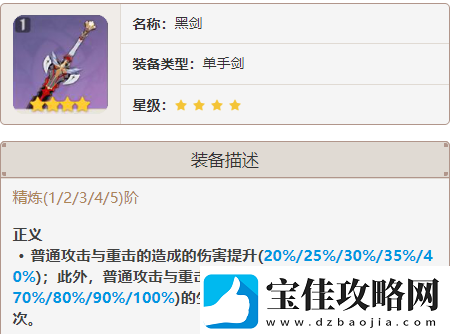 原神3.5版本神里绫华四星武器怎么选