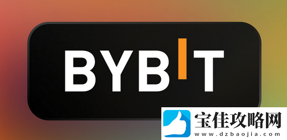 Bybit交易所官下载地址是什么