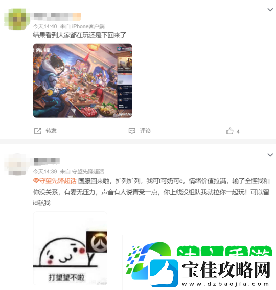 怀旧周报