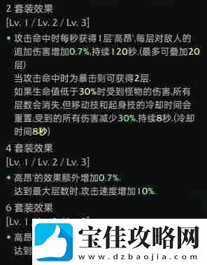 命运方舟终结袭击职业套装选什么第二个同伴职业套装怎么选