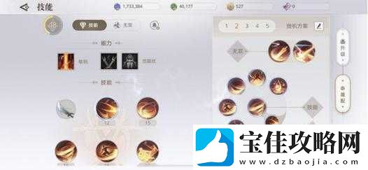 天谕光刃修炼如何加点
