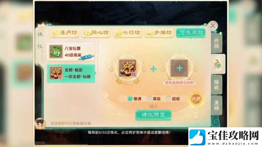 仙剑奇缘无双副本全面解析-规则玩法及通关技巧详细介绍
