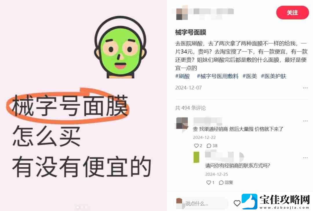 扎堆修复