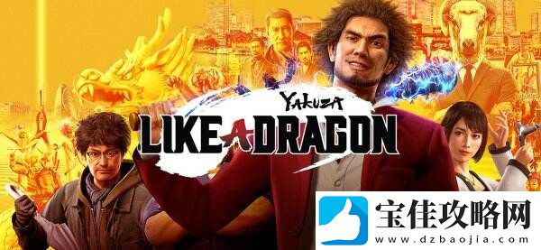 如龙6/7鬼泣5等20款PS+会免游戏将离库