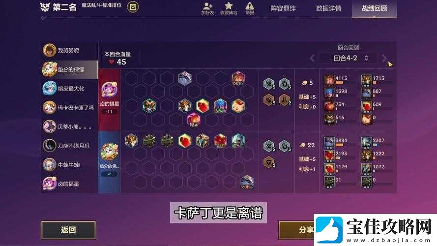 加德尔契约中魔灵如何搭配-揭秘最强魔灵组合攻略！