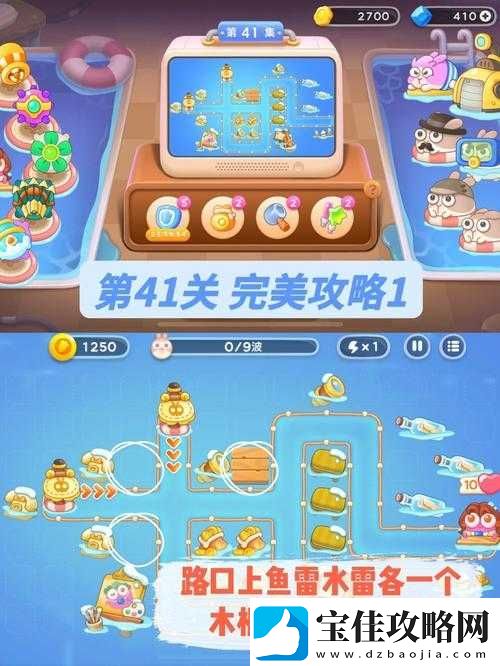 保卫萝卜4阿波尼克号第14关深度攻略-全面解析地图布局与高效通关技巧