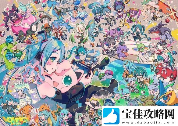 宝可梦联动初音未来新插画公布！39位初音齐聚