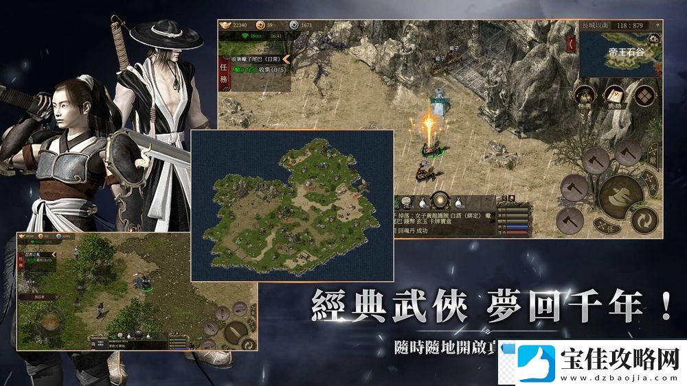 线上游戏千年改编武侠