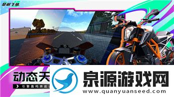 薄暮传说Switch全收集：探索游戏的隐藏宝藏与挑战极限