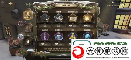 哈利波特魔法觉醒奶油雏菊有什么用