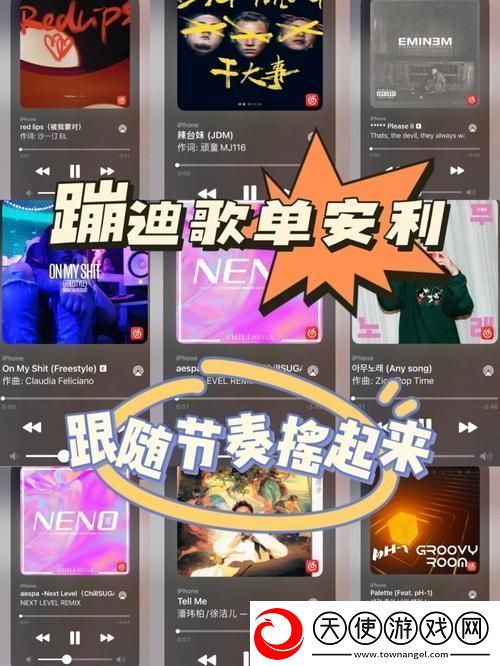 DJ快了又快又骚的POP歌曲-友感叹：嗨翻全场的节奏-带给我们不一样的狂欢体验