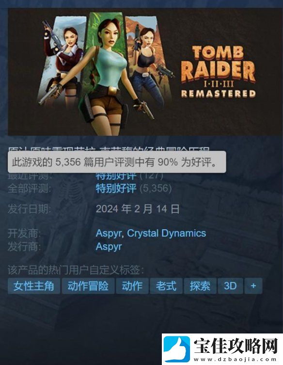 古墓丽影1