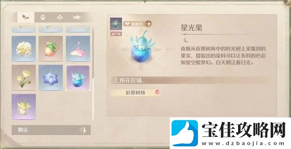 无限暖暖高级材料在哪里取