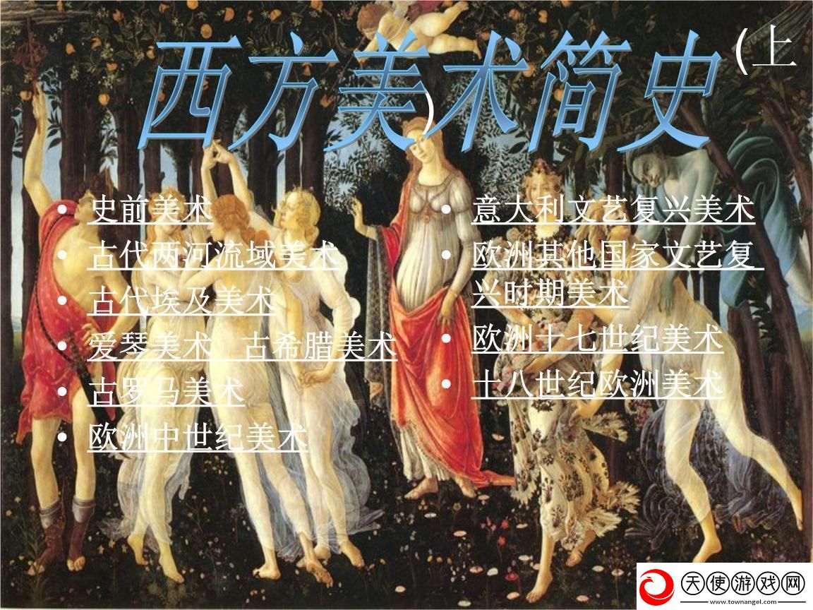 外国艺术：突飞猛进的视觉盛宴还是“胡闹”的幻境