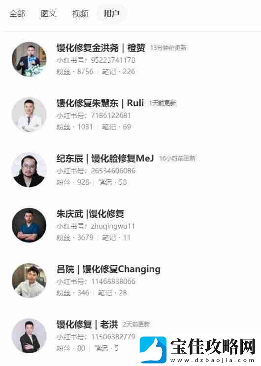 扎堆修复
