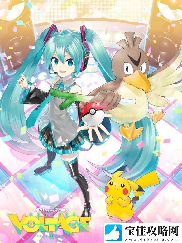 宝可梦联动初音未来新插画公布！39位初音齐聚