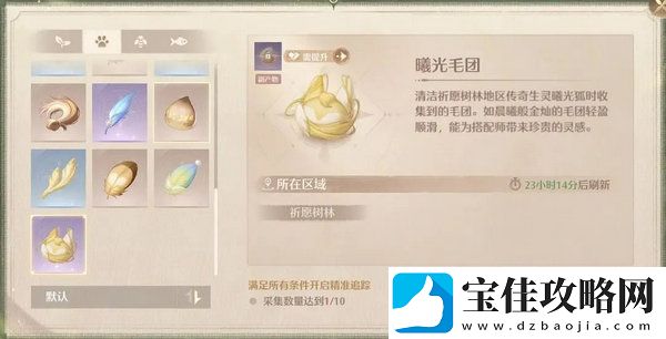 无限暖暖高级材料在哪里取