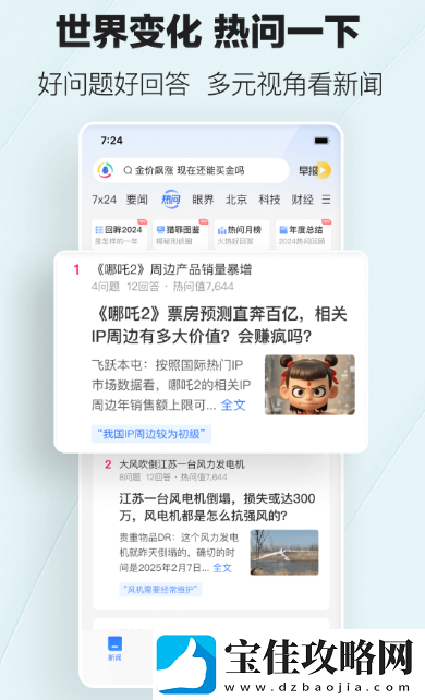 什么app新闻比较真实 内容丰富的新闻软件排名