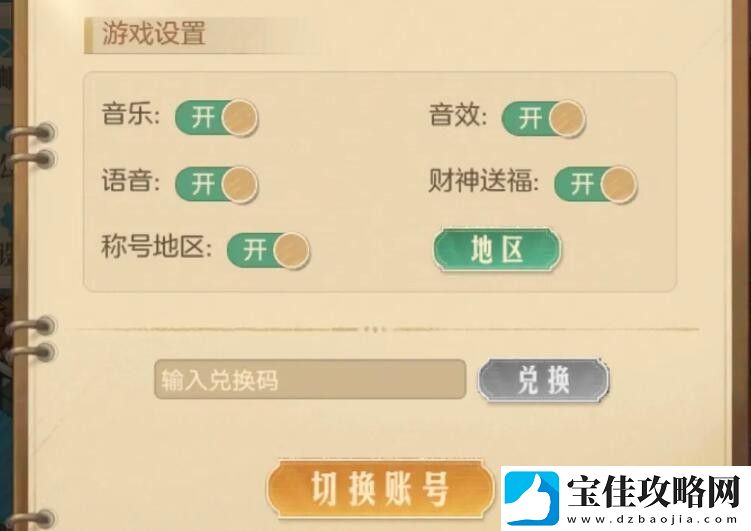 时光杂货店兑换码礼包领取详细操作方式