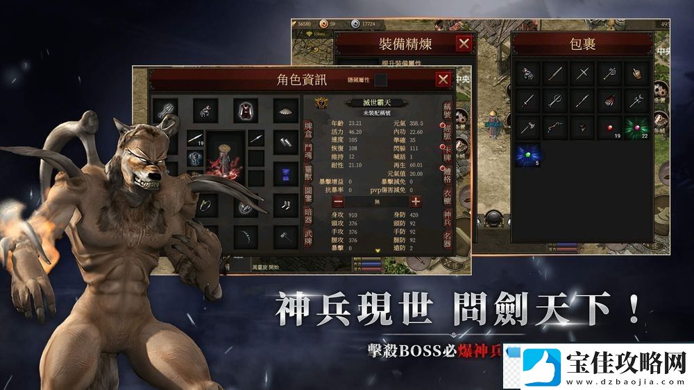 线上游戏千年改编武侠