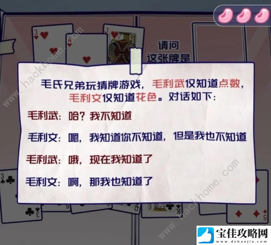 房间的秘密3女团回归夜扑克怎么过