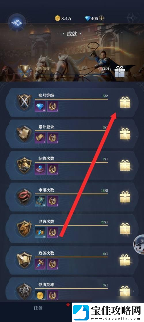 传承利萨斯英雄怎么完成任务