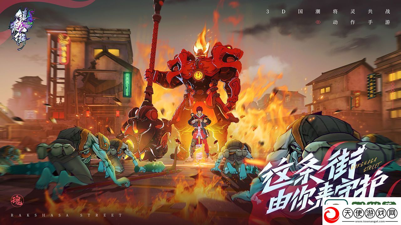 镇魂街天生为王ios能在电脑上玩吗
