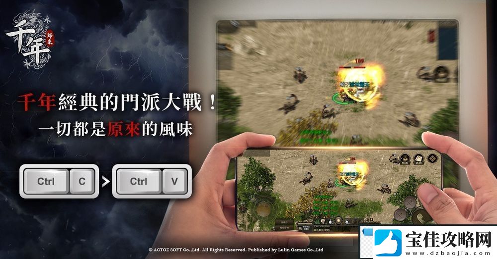 线上游戏千年改编武侠
