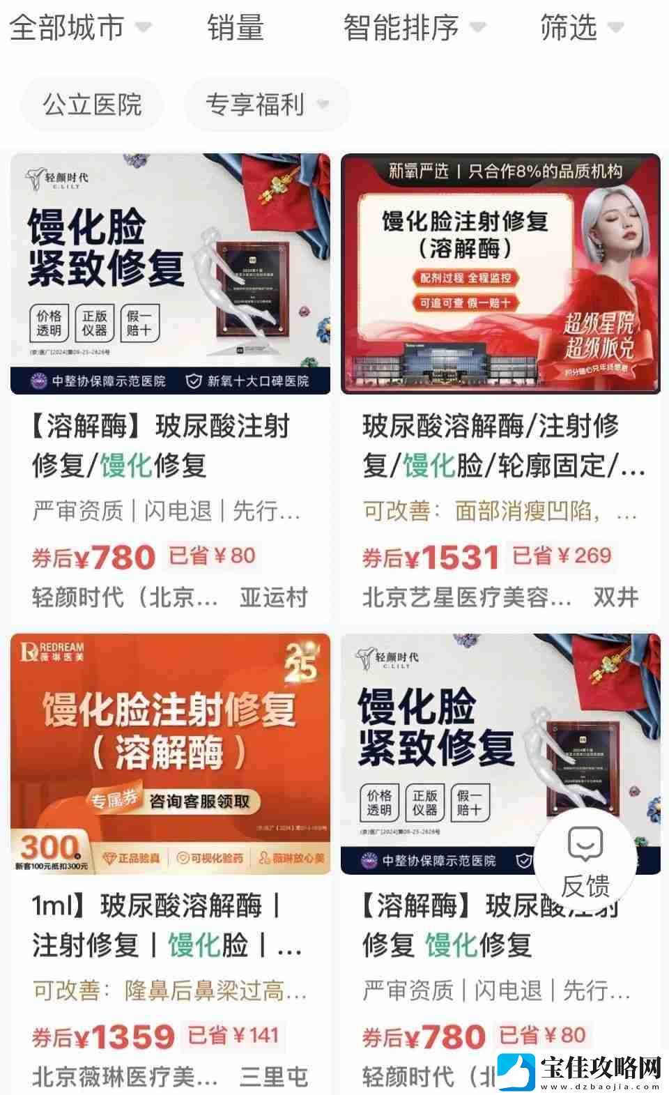 扎堆修复