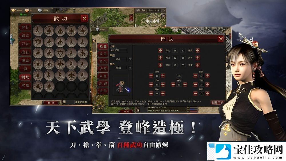 线上游戏千年改编武侠