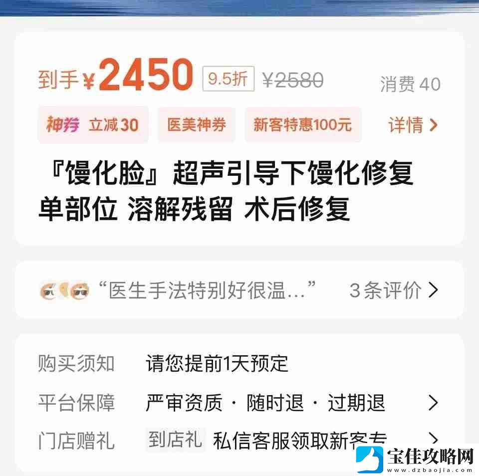 扎堆修复