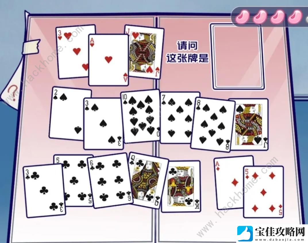 房间的秘密3女团回归夜扑克怎么过