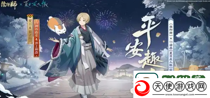 奇幻森林精灵舞：阴阳师夏目猫老师技能是什么-夏目猫老师技能分享介绍&lt;p