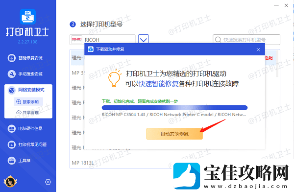 如何添加共享打印机仅需3招教你轻松添加共享打印机