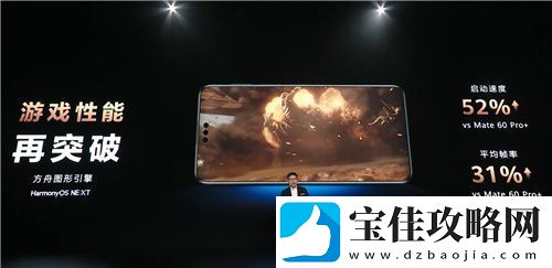 华为Mate系列新机发布