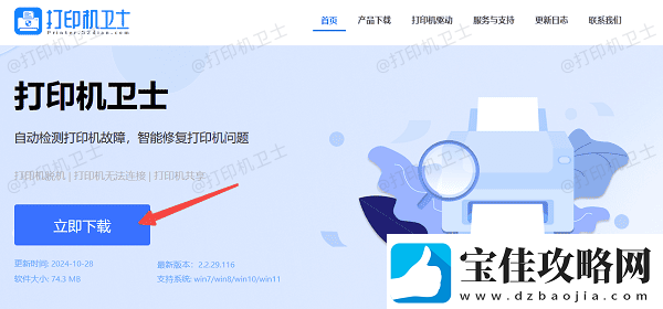如何添加共享打印机仅需3招教你轻松添加共享打印机