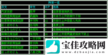 吞食天地2阵型技能如何巧妙运用-底层逻辑、实战秘籍及界面优化揭秘