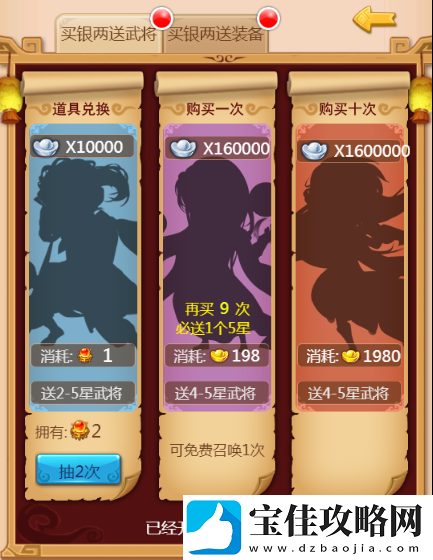 宠将每日任务攻略
